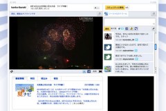 Ustreamによる花火大会ライブ中継