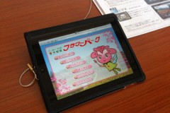 iPadを使った園内案内システム
