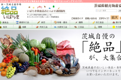 絶品いばらき