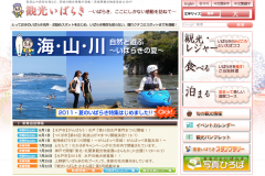 観光いばらき